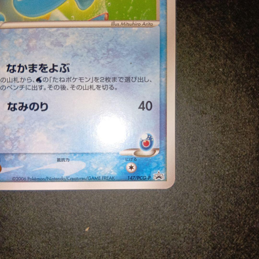 ポケモンカードゲームマナフィトイザらスプロモ