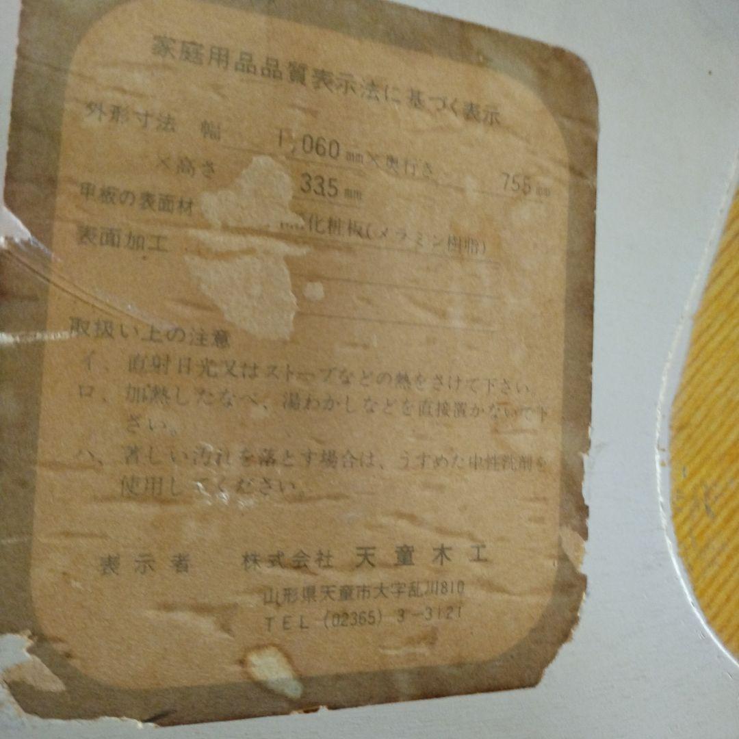 岩手　引き取り 天童木工 Tendo 座卓 乾三郎 ケヤキ 欅板目 ローテーブル