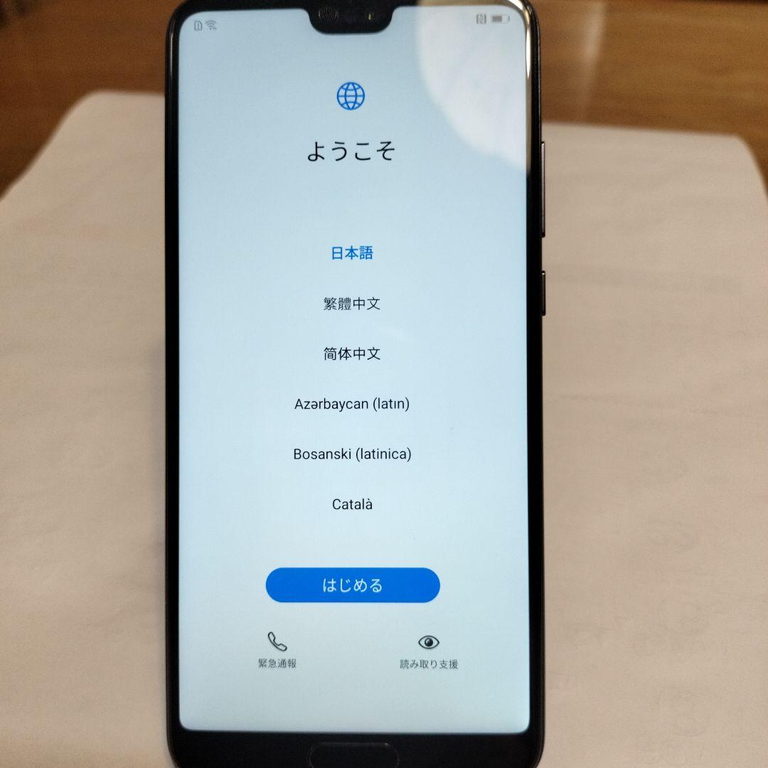 HUAWEI P20 ブラック 128 GB SIMフリー