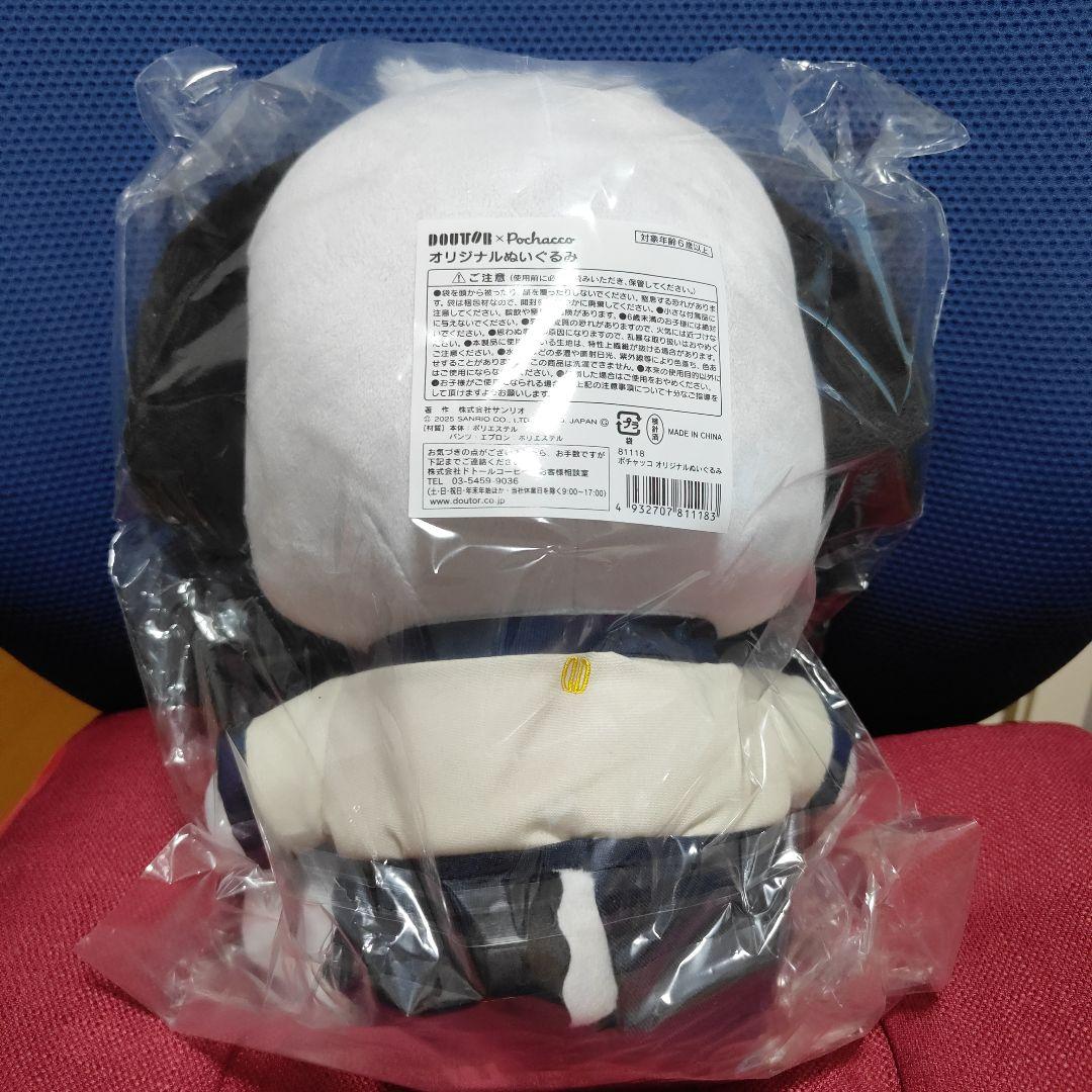 6087 新品未開封 DOUTOR ポチャッコ 4点セット