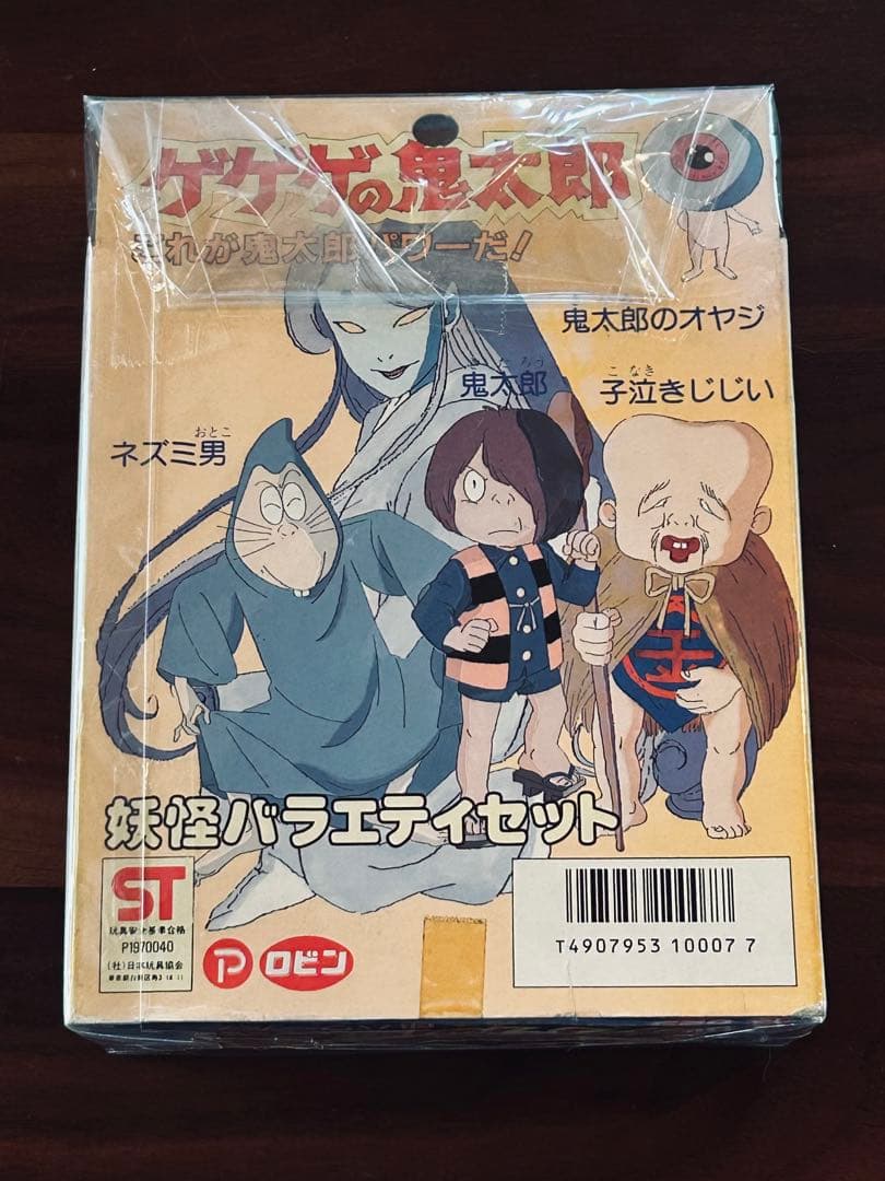 ゲゲゲの鬼太郎　水木プロ　バンダイ　ソフビ