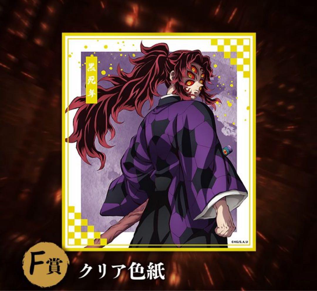 鬼滅の刃　アニプレックスくじ　A賞炭治郎＆義勇ノンスケールフィギュア