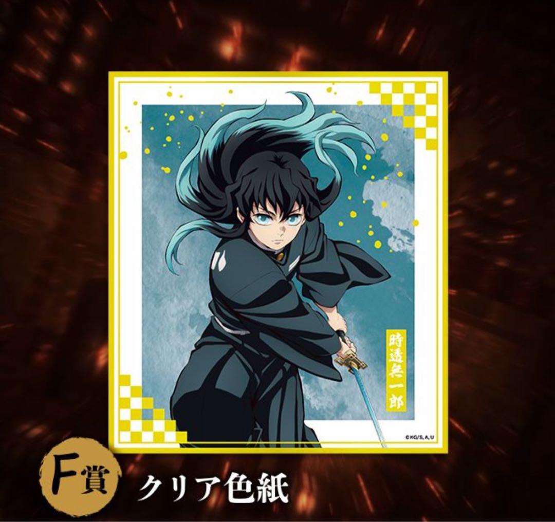 鬼滅の刃　アニプレックスくじ　A賞炭治郎＆義勇ノンスケールフィギュア