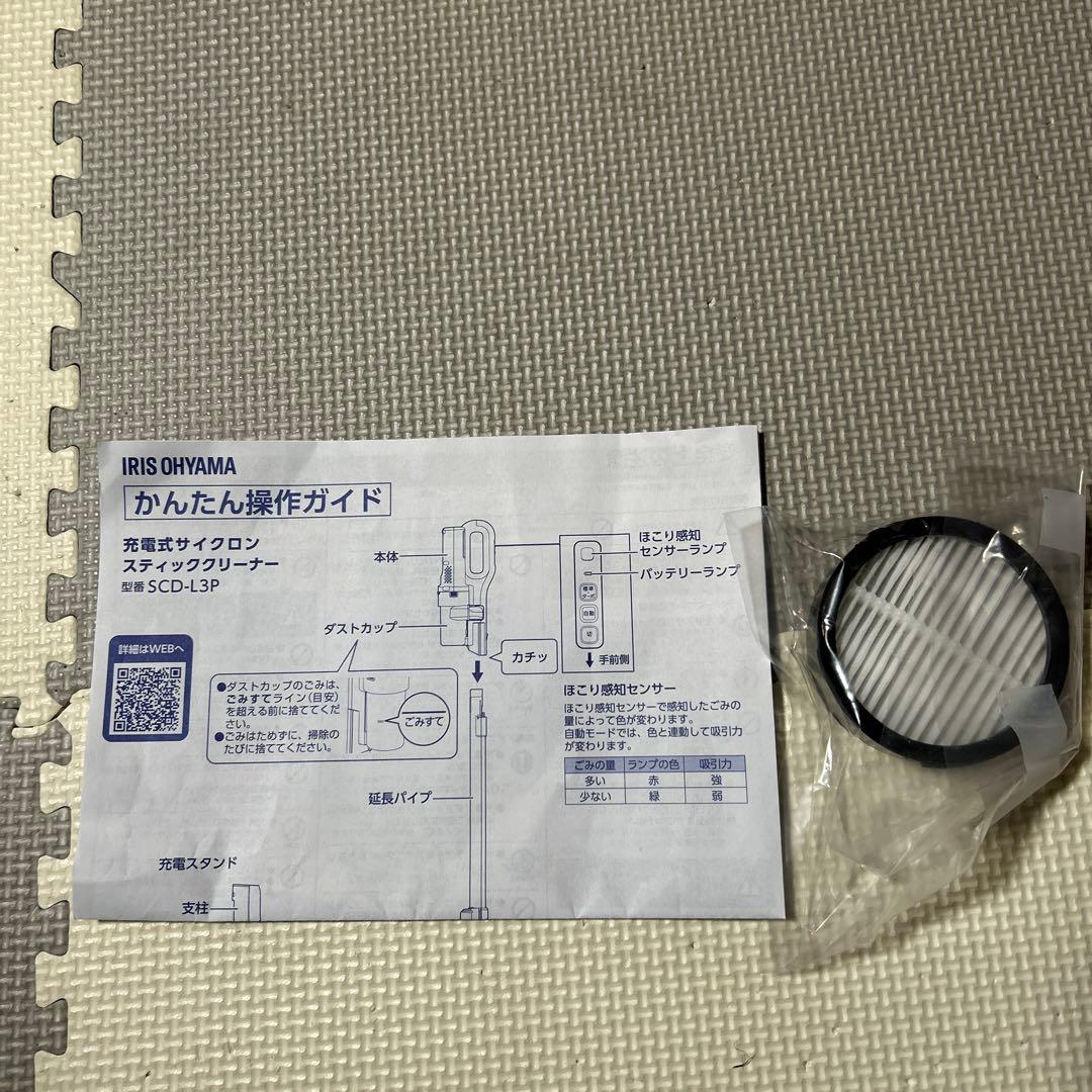 『未使用品』アイリスオーヤマ　コードレススティッククリーナー グレージュ