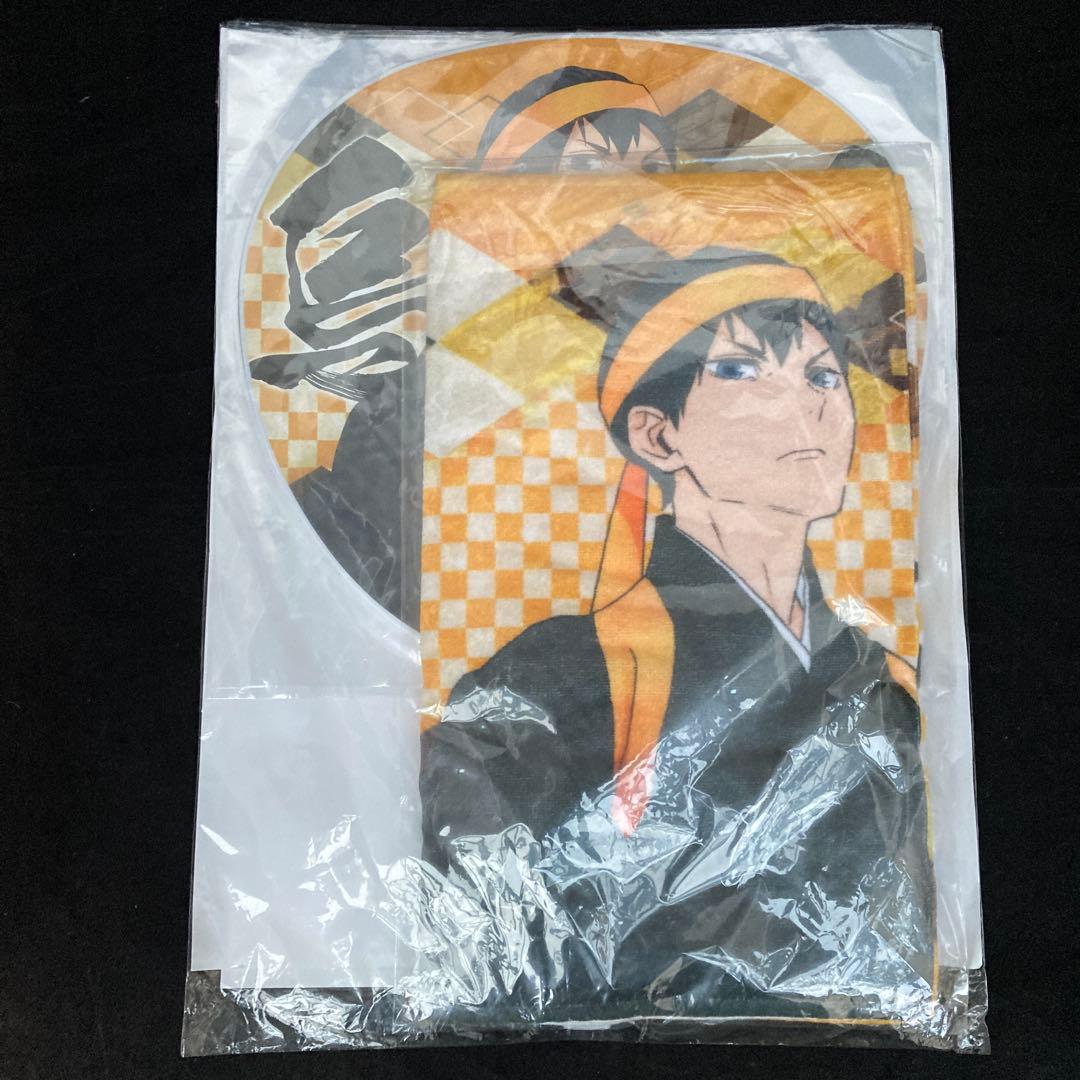 【新品未開封】ハイキュー　和装応援団セット　影山 飛雄