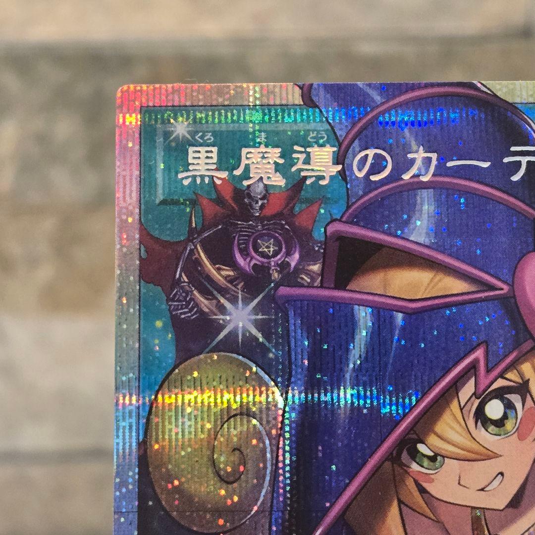 遊戯王　黒魔導のカーテン　ブラックマジシャンガール　オーバーフレーム　プリシク
