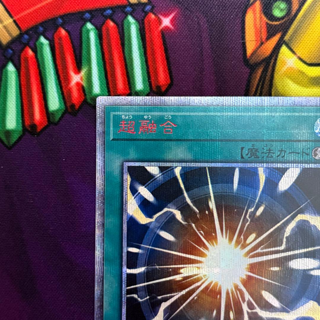 遊戯王 超融合 20thシークレットレア