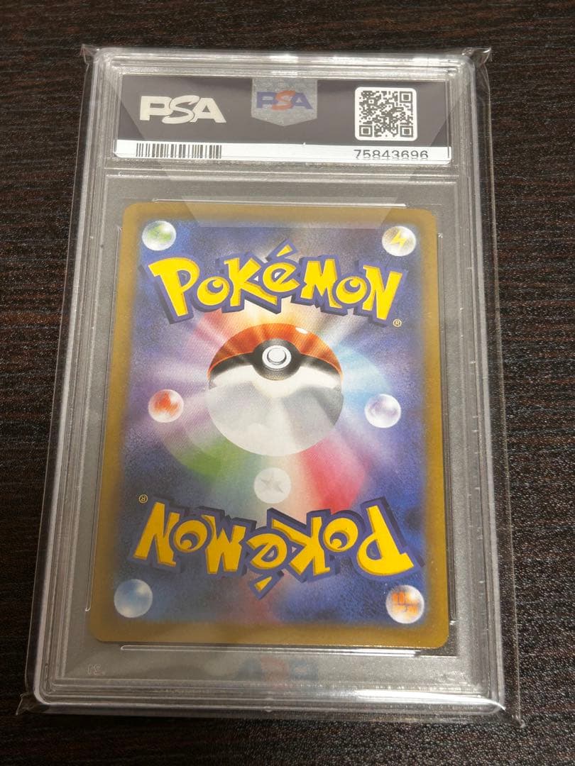 おたんじょうび　ピカチュウ25th psa10 007/025PSA10
