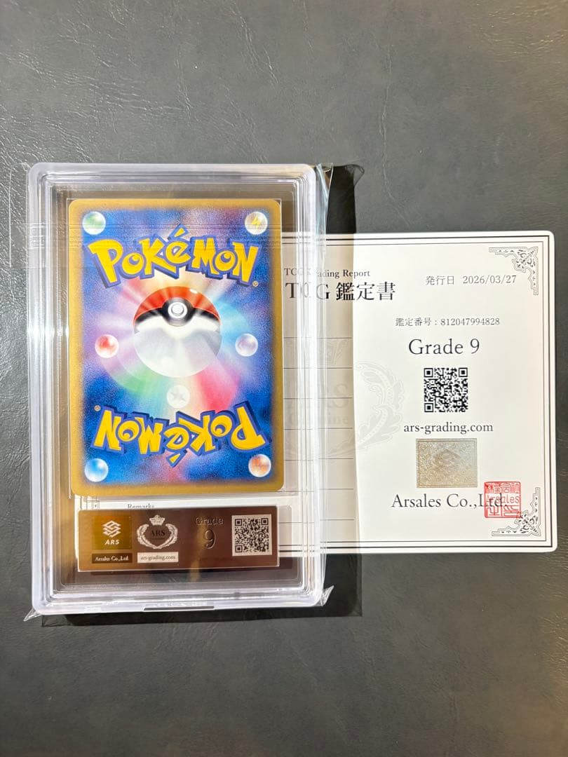 ブラッキー δ アンリミ ARS9