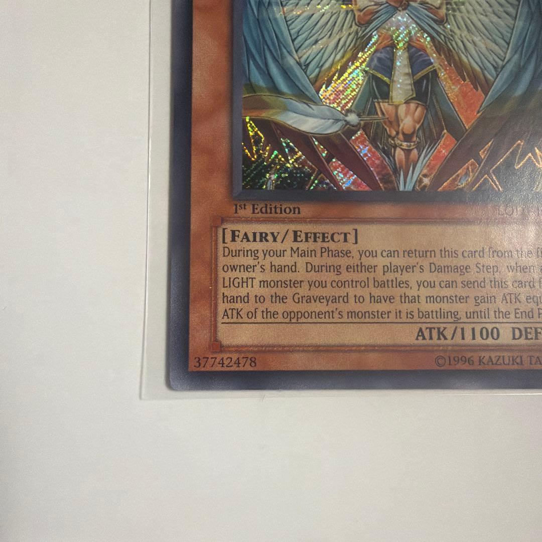 遊戯王 オネスト 英語版 1st シークレットレア LODT-EN001