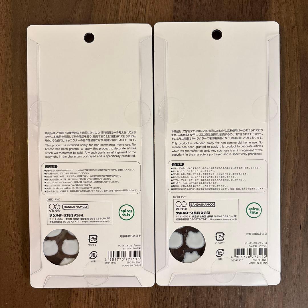 【正規品】 ボンボンドロップシール ちいかわ 第1弾 4枚セット