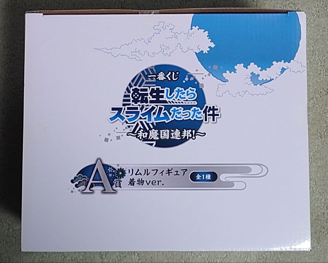 転生したらスライムだった件 一番くじ A賞 フィギュア リムル 和魔国連邦