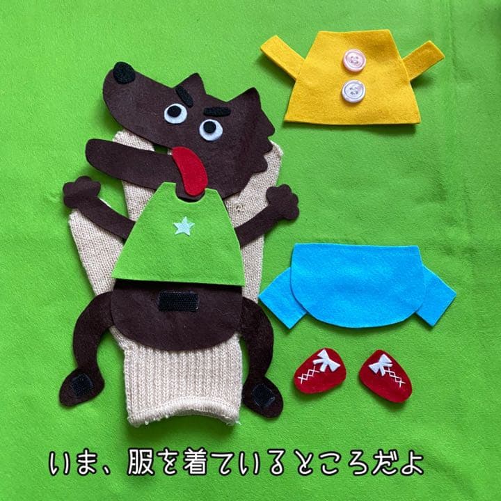 森の小道 手袋シアター 保育