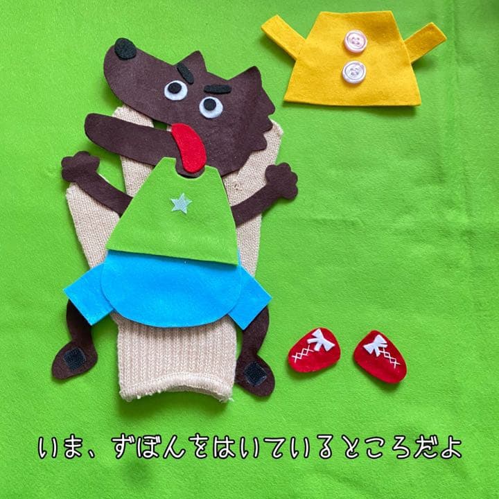 森の小道 手袋シアター 保育