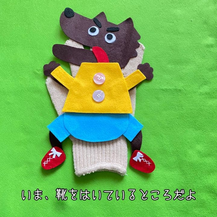 森の小道 手袋シアター 保育