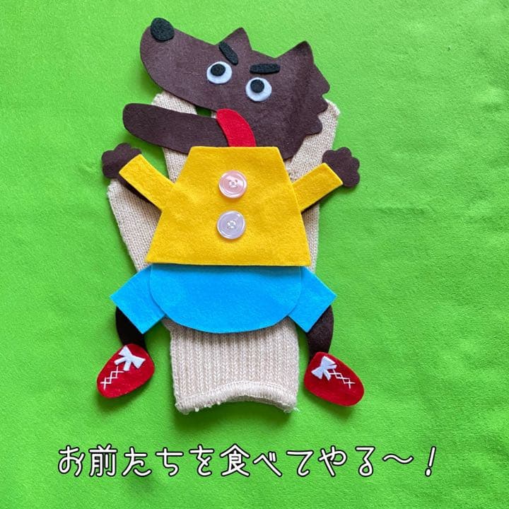 森の小道 手袋シアター 保育