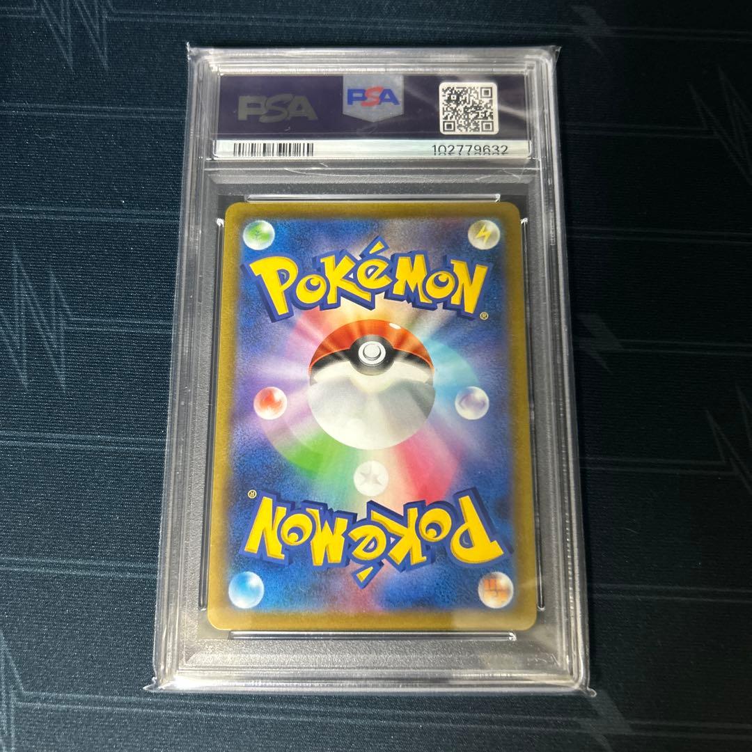 ジラーチV SR psa10