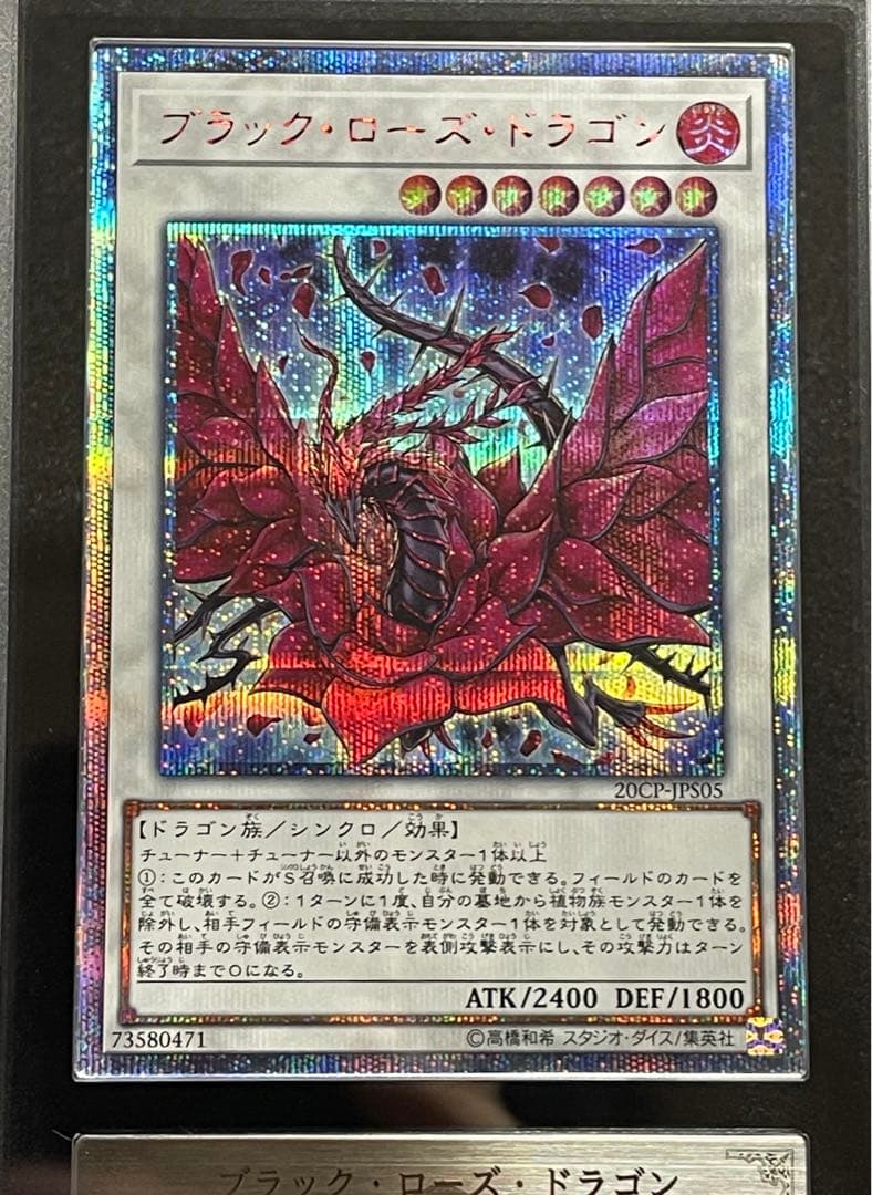【ARS鑑定 10】ブラックローズドラゴン　20thシークレットレア　日版