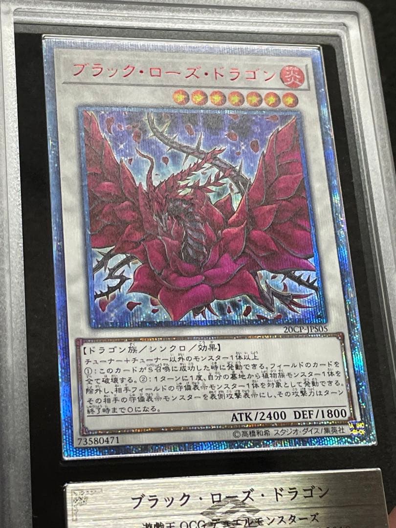 【ARS鑑定 10】ブラックローズドラゴン　20thシークレットレア　日版