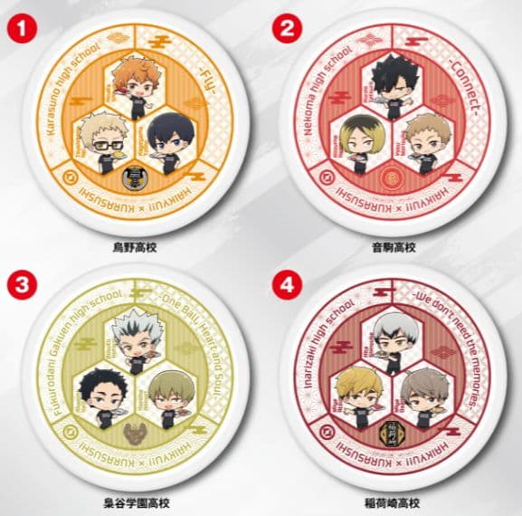 くら寿司　コラボハイキュー!!　寿司皿　4枚コンプリート　ノベルティ非売品未開封