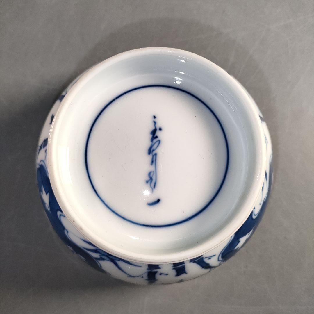 A1396-8/有田焼/祥瑞意花草文小鉢10客/共箱/飾鉢/盛鉢/向付/懐石道具