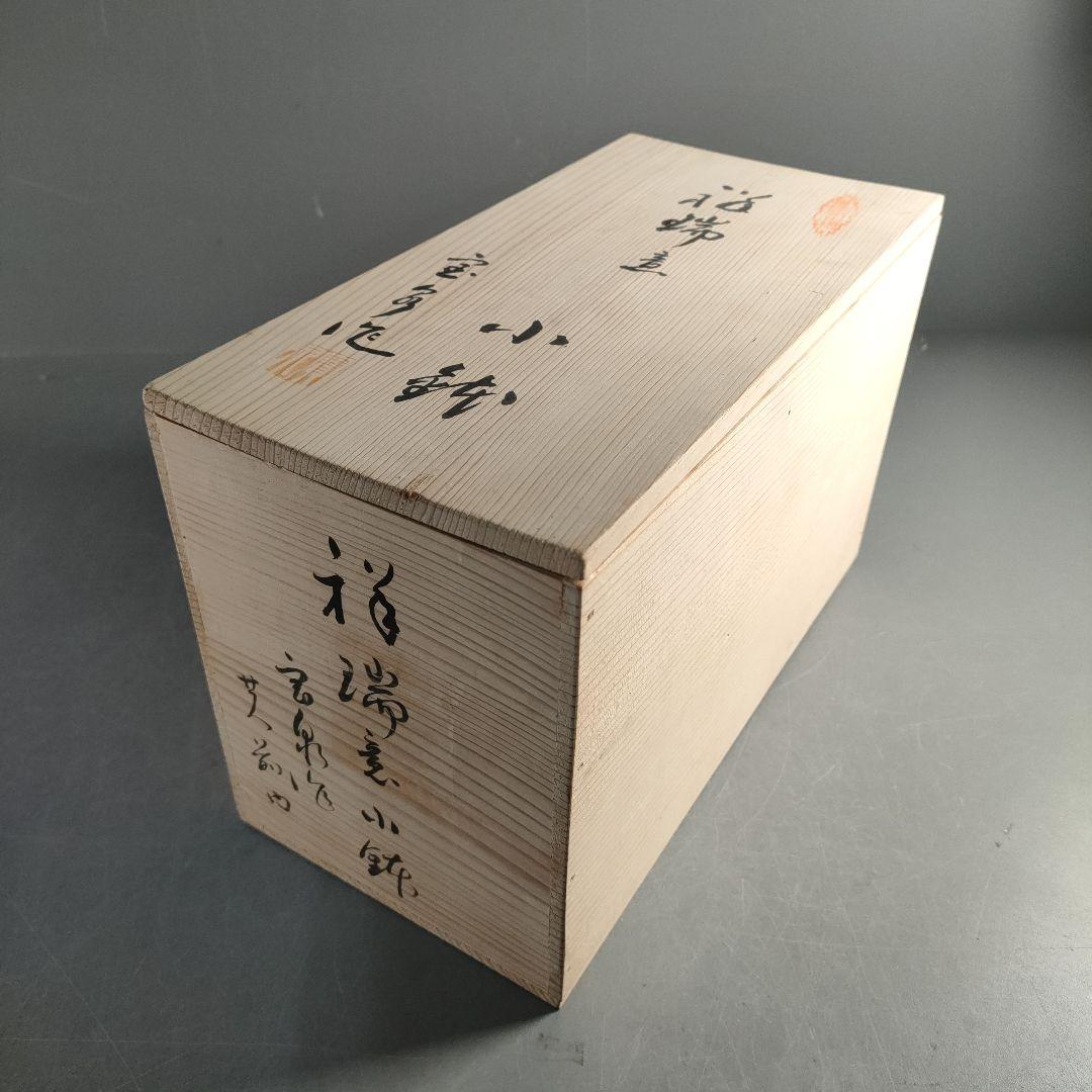 A1396-8/有田焼/祥瑞意花草文小鉢10客/共箱/飾鉢/盛鉢/向付/懐石道具