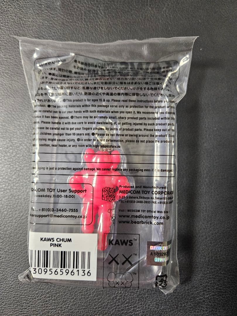 カウズ KAWS TOKYO FIRSTキーホルダーチャーム 3点まとめ売り