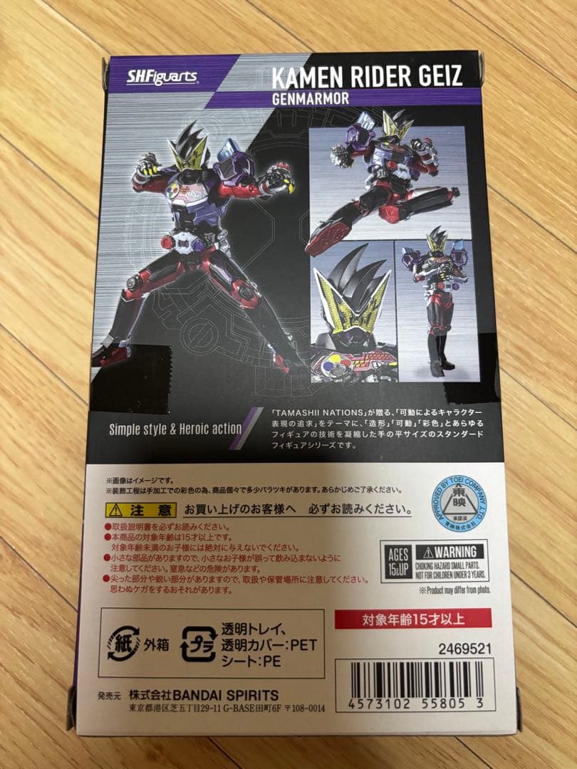 SHFiguarts 仮面ライダーゲイツ ゲンアーマー