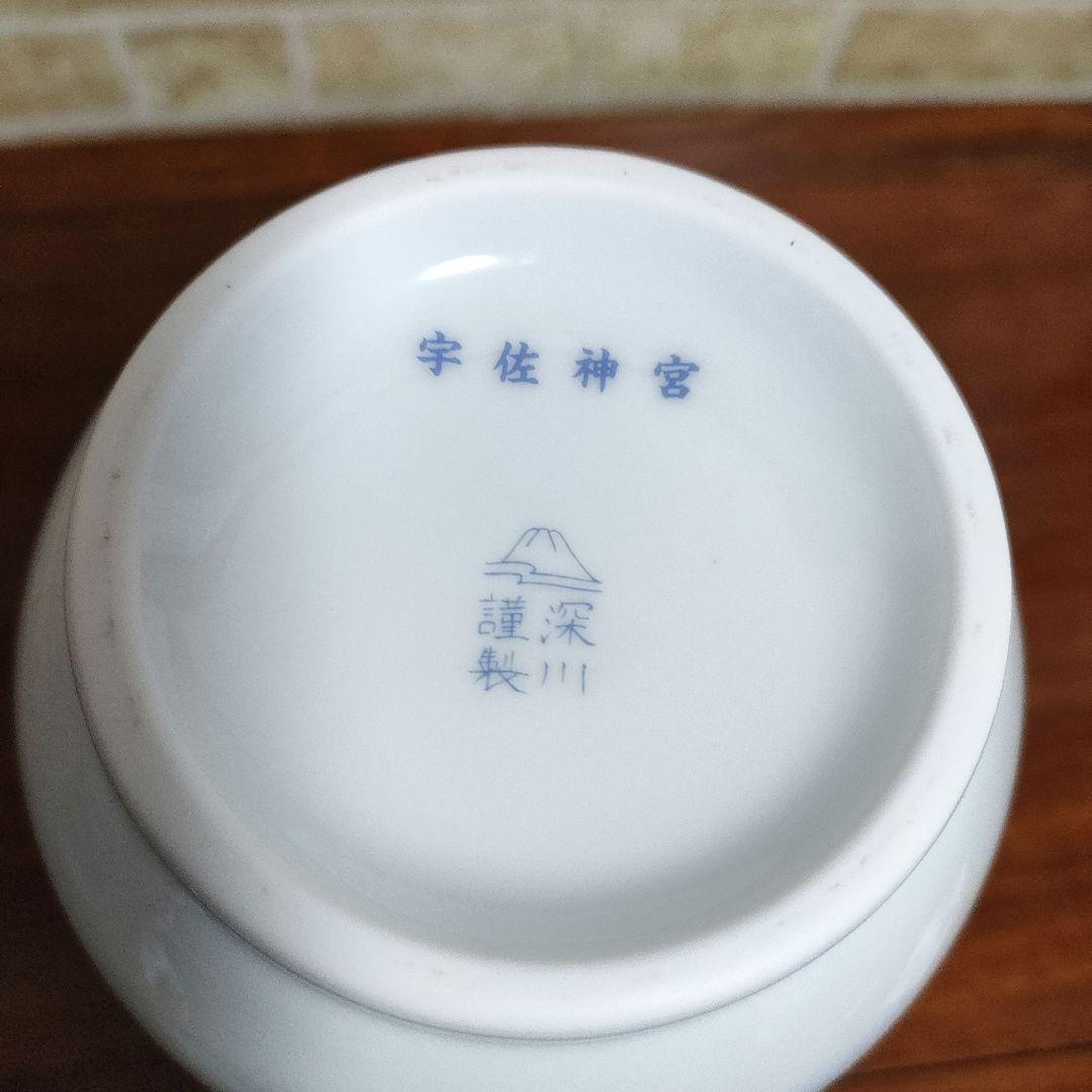 【希少】有田焼 宮内庁御用達 深川製磁 鳳凰絵花瓶 宇佐神宮 奉幣祭記念品