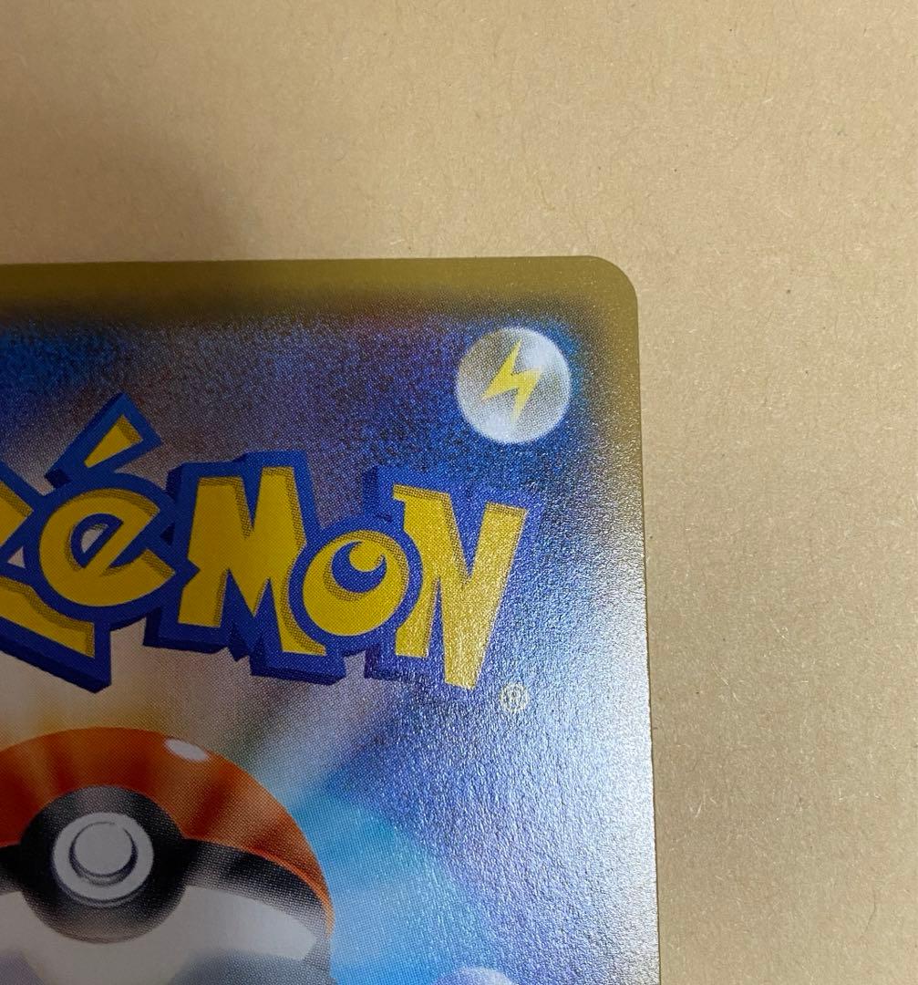 おたんじょうび ピカチュウ 25th ANNIVERSARY