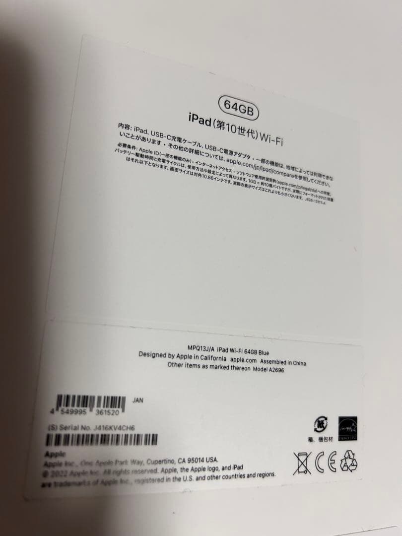 MPQ13J/A APPLE ブルー 第10世代 iPad 10世代