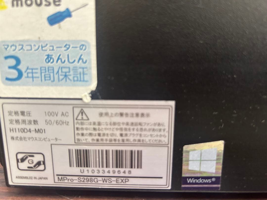 MousePro MPro-S298G-WS-EXP ワークステーション