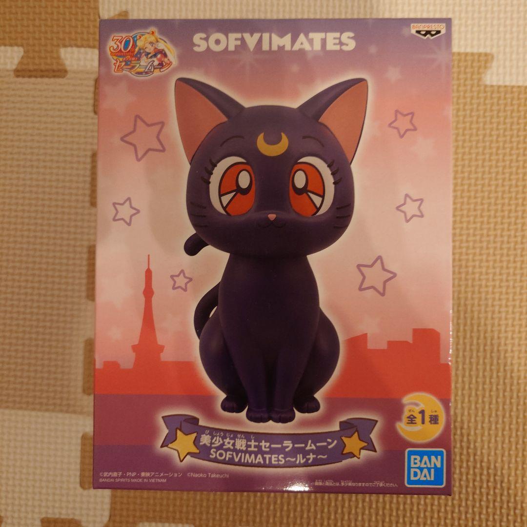 GLITTER＆GLAMOROUS　美少女戦士セーラームーン