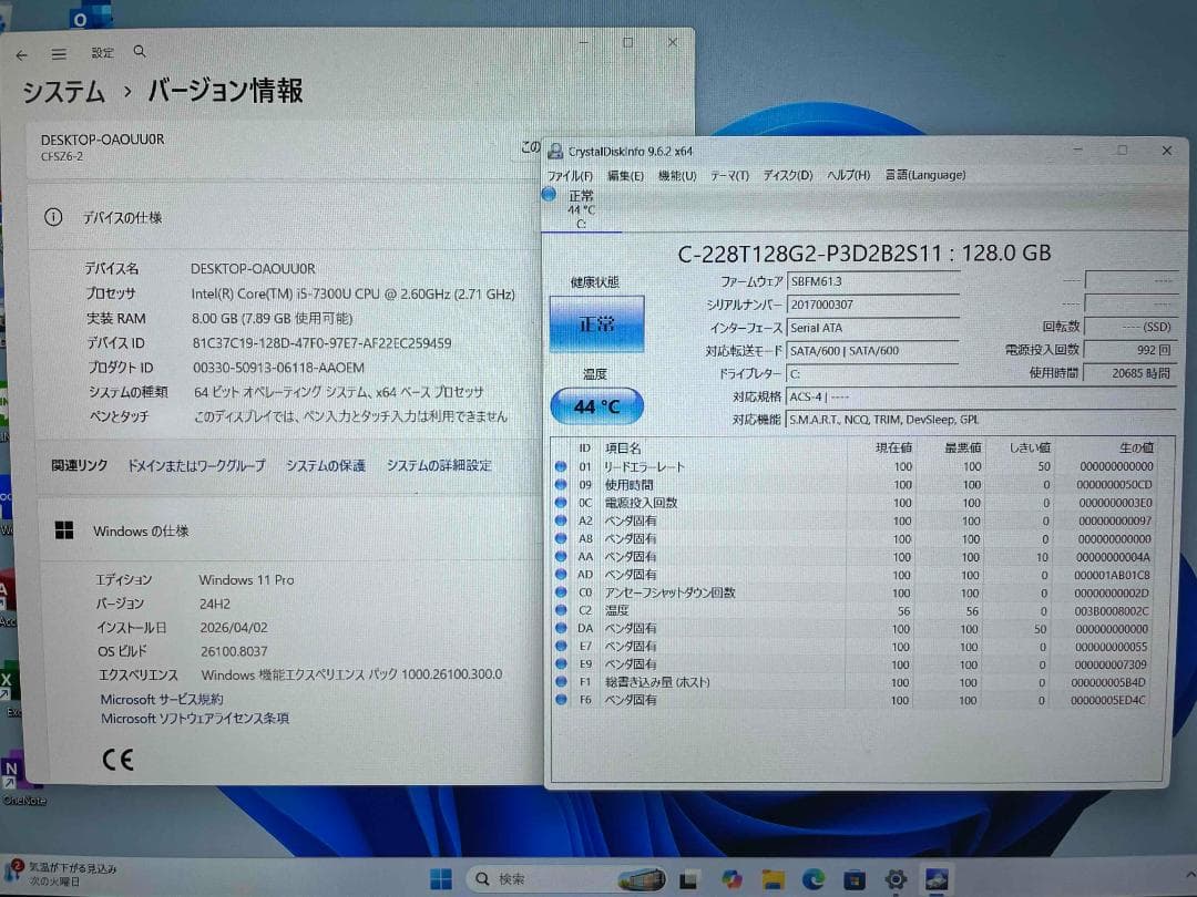 Win11 Office搭載 CF-SZ6 メモリ8GB SSD128GB②