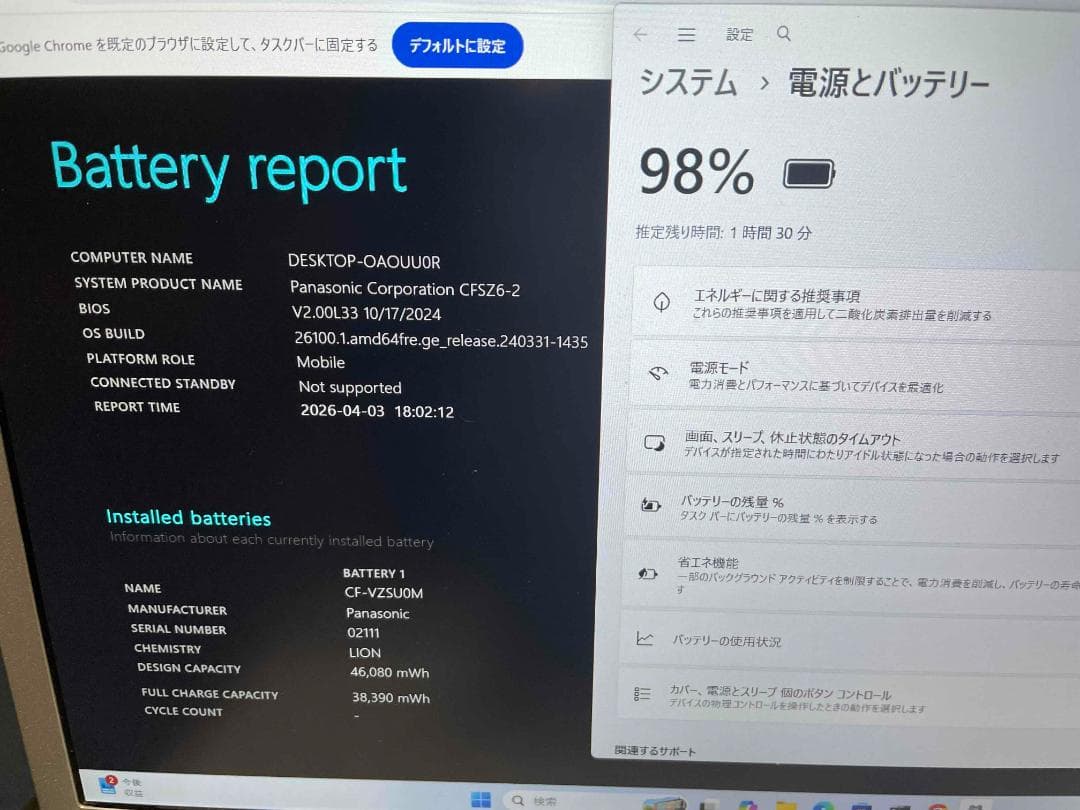 Win11 Office搭載 CF-SZ6 メモリ8GB SSD128GB②