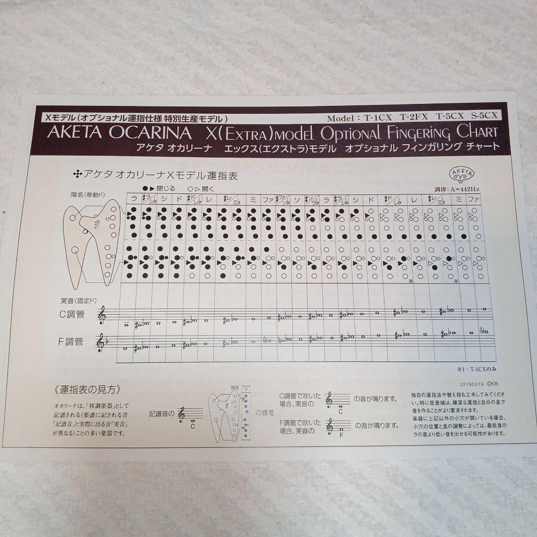 アケタ オカリナ T-5CX（アルトのＣ管） 黒 陶器