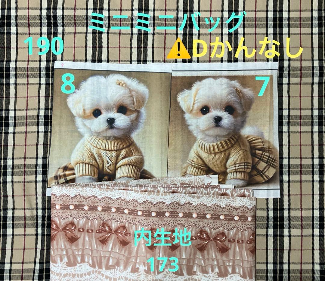 ♥むっち♥ ♡♬.*゜様【ご確認用】⑨