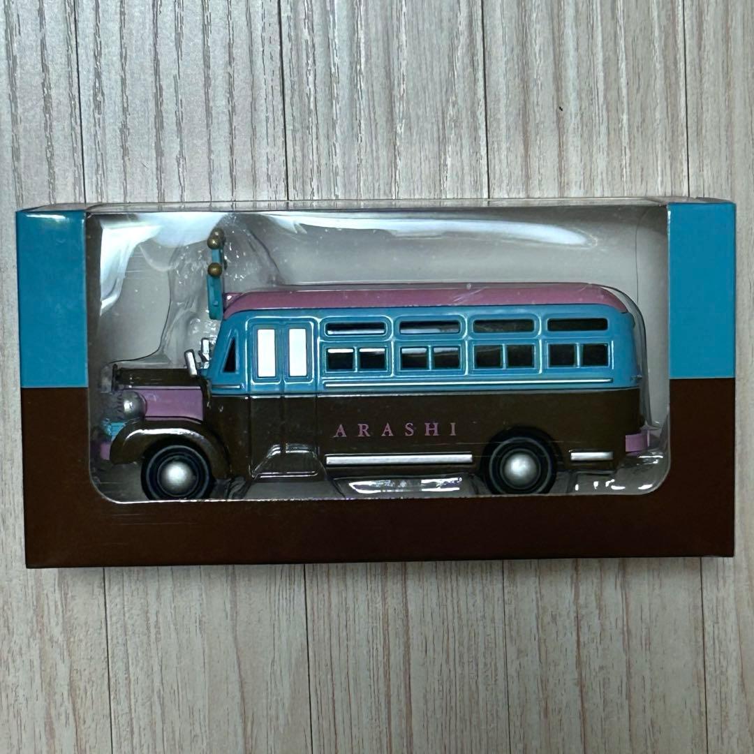 嵐を旅する展覧会 バス 座る嵐 スノードーム