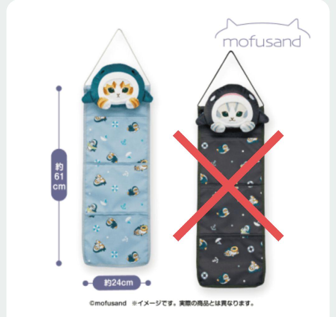 モフサンド　まとめ売り　グッズ　８個
