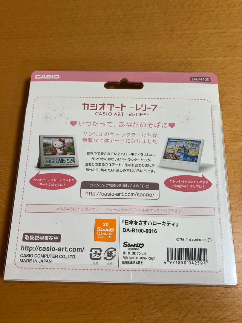 CASIO カシオアート・レリーフ Sサイズ ハローキティ　非売品