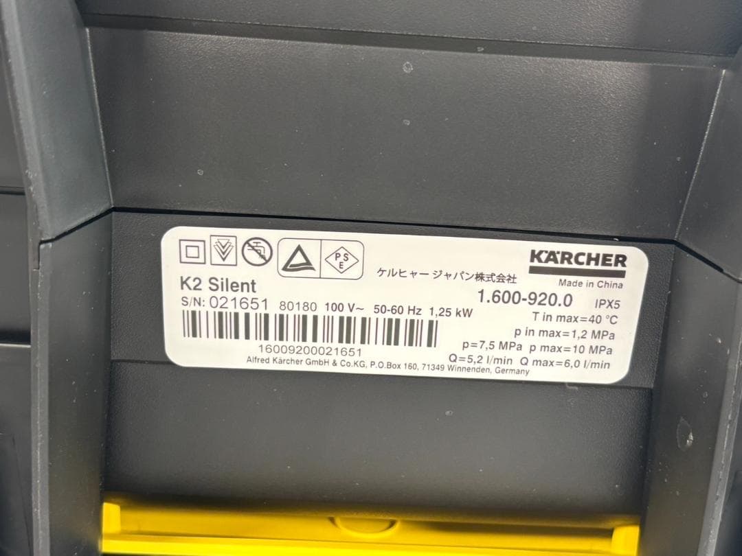 KARCHER ケルヒャー 家庭用高圧洗浄機 K2 サイレント 通電動作確認済