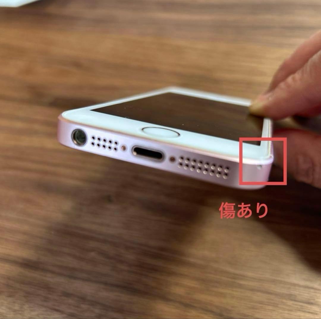Apple iPhone SE (32GB) ローズゴールド