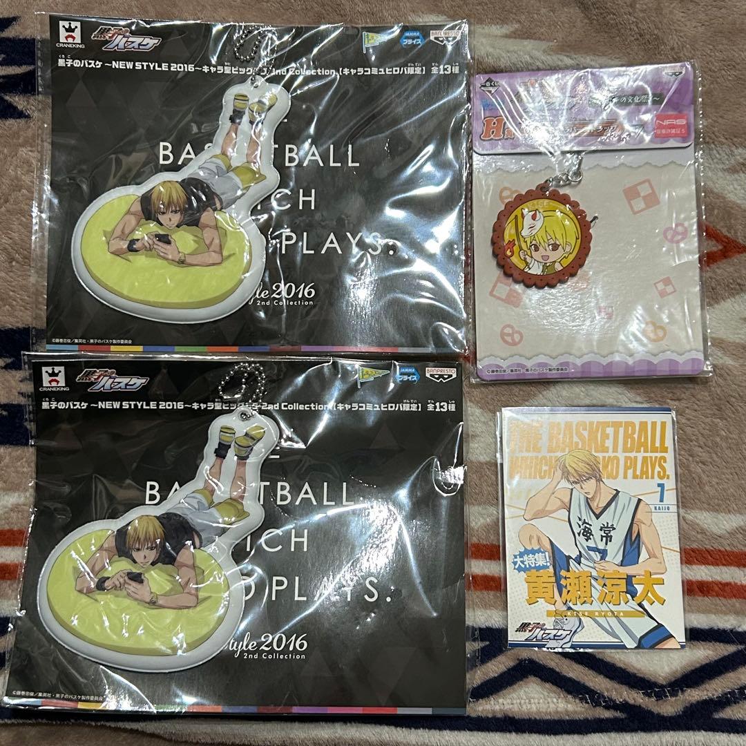 黒子のバスケ　黄瀬涼太　グッズ　まとめ売り　纏め売り