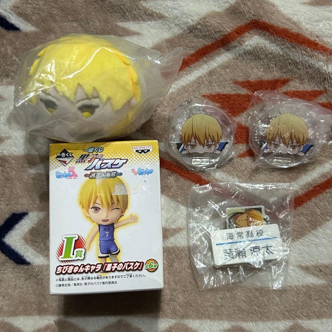 黒子のバスケ　黄瀬涼太　グッズ　まとめ売り　纏め売り