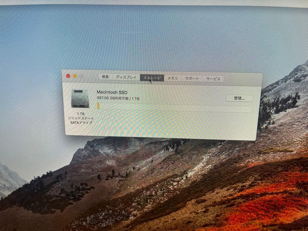iMac 21.5インチ 2011 SSD 1TB 16GBメモリ