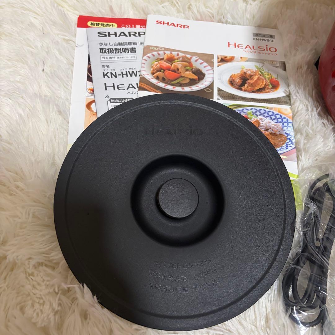 未使用 ヘルシオ ホットクック SHARP KN-HW24E-R　2020年製造