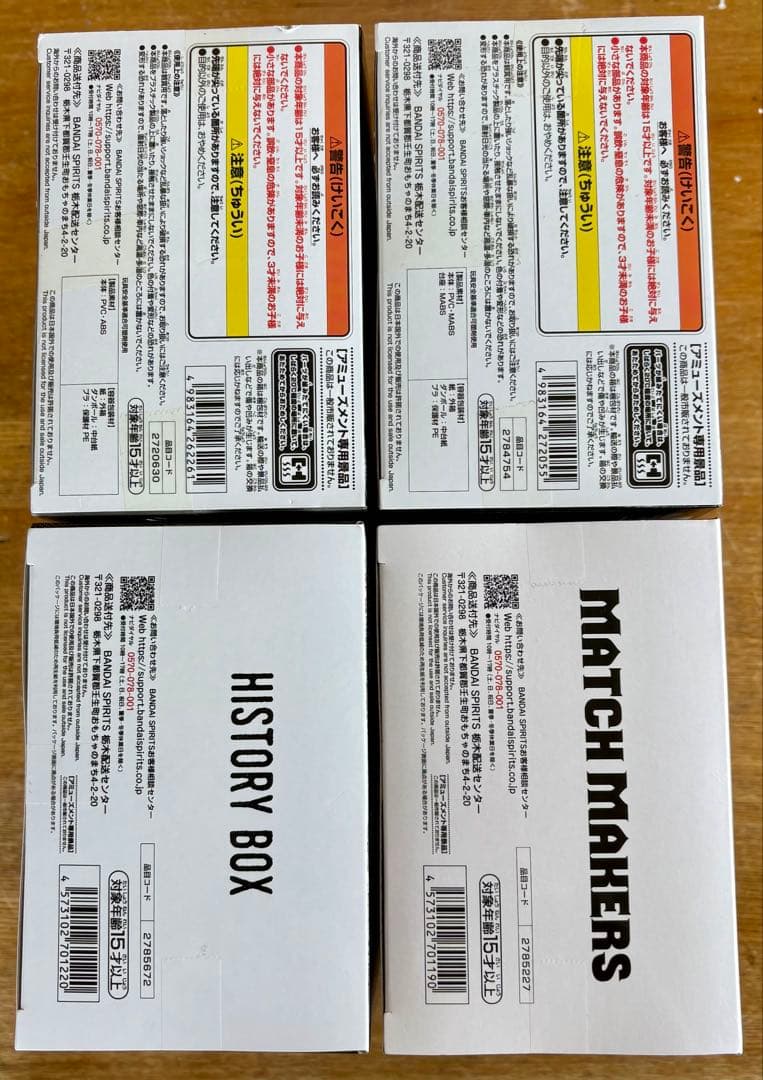 ドラゴンボール フィギュア 4点セット まとめ売り