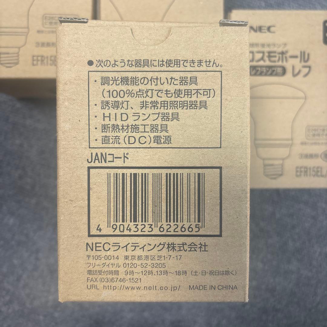 nec コスモボール　efr15el/12 5個セット　未使用品　電球