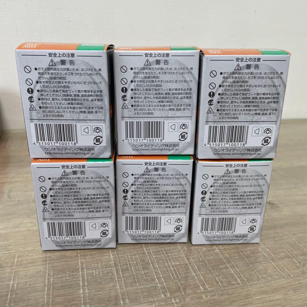 ウシオ ダイクロハロゲン 110V JDRφ50 ADVANCE 40W 中角