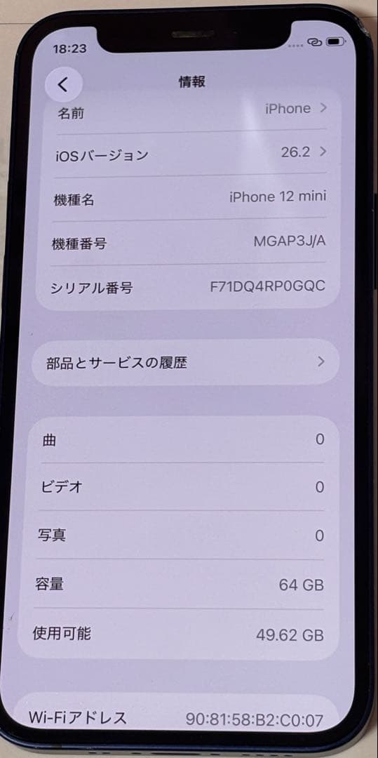 iPhone12mini ブルー 64GB バッテリー劣化